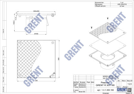 Ревизия GRENT RS 300/160 с гладкой крышкой 