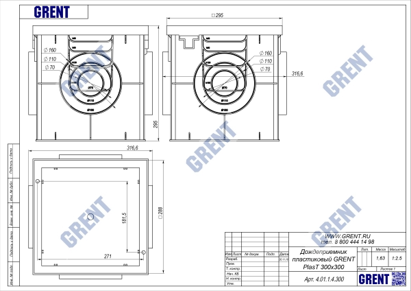 Дождеприёмник пластиковый GRENT PlasT 300 