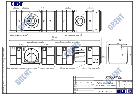 Лоток серии GRENT PlasT 200 H200