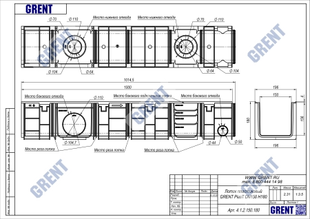 Лоток серии GRENT PlasT 150 H185