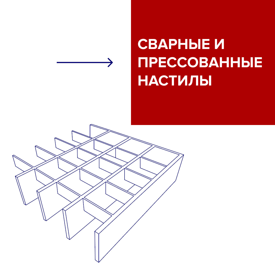 Настилы Узбекистан