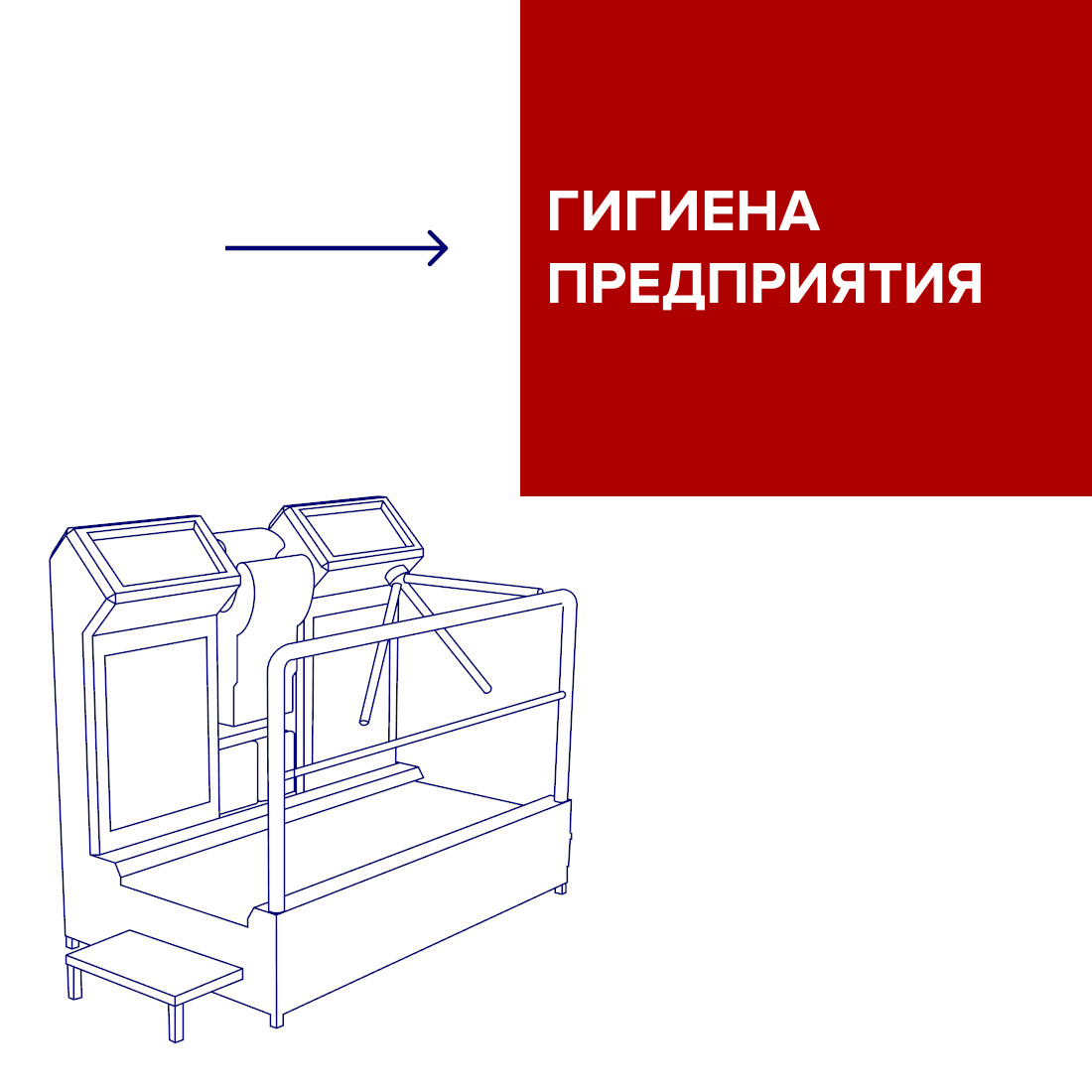 Санитарно-гигиеническое оборудование Узбекистан