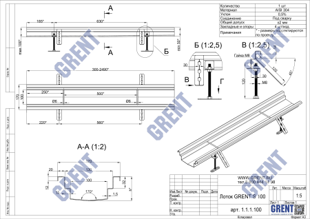 Лоток GRENT S 100