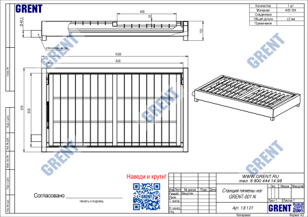 Станция гигиены ног GRENT-001 N